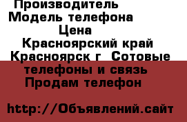 Texet DM-45 › Производитель ­ Texet › Модель телефона ­ DM-45 › Цена ­ 800 - Красноярский край, Красноярск г. Сотовые телефоны и связь » Продам телефон   